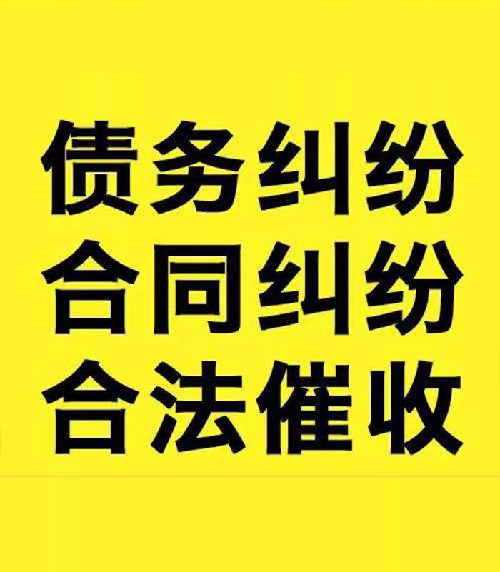 辉县专业要账公司