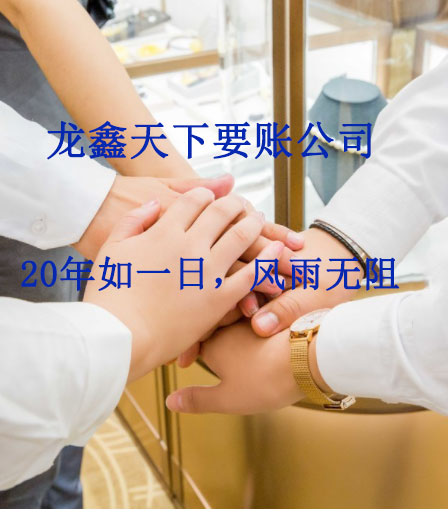 辉县要账公司
