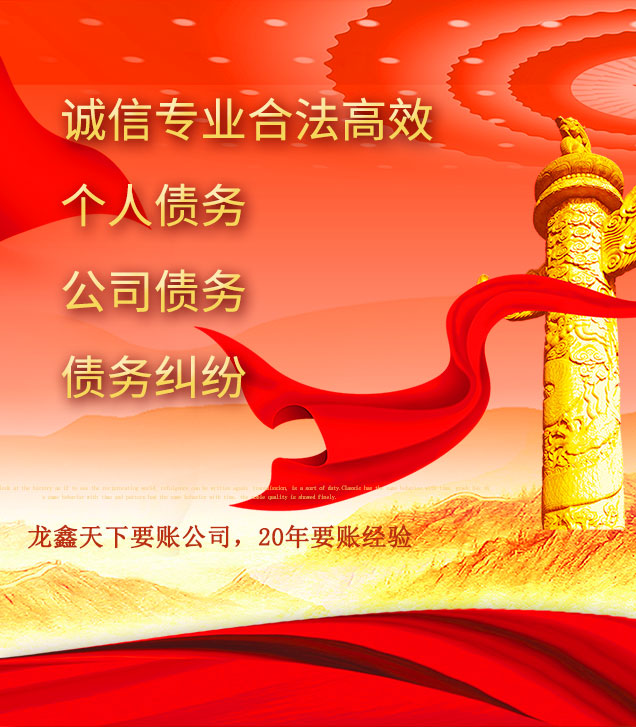 辉县讨债公司
